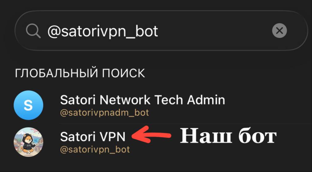 Как найти бота в Telegram